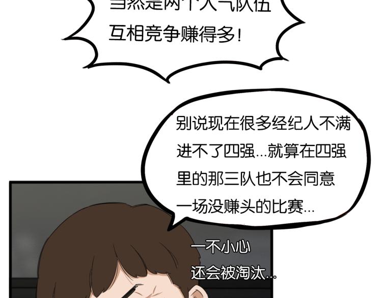 第218话 偶像选拔篇2840