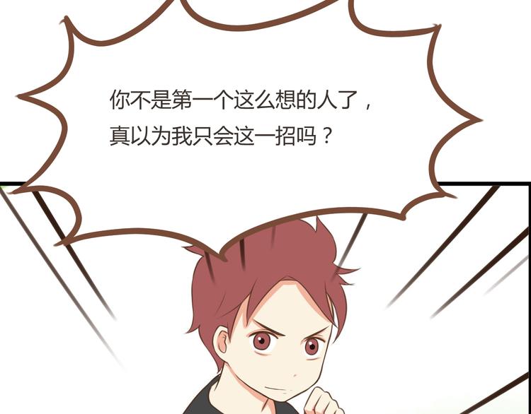 第41话 淑女不踢足球36