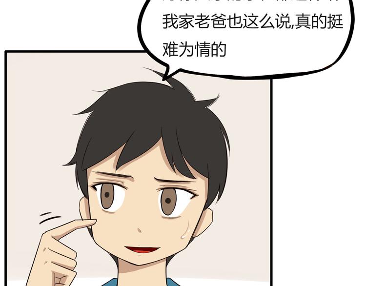 番外 追星的力量（3）69