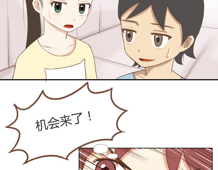 第46话 喜欢她，就告诉她6