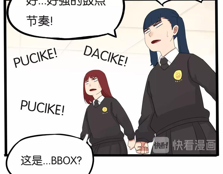 第125话 男同学颜值对战52