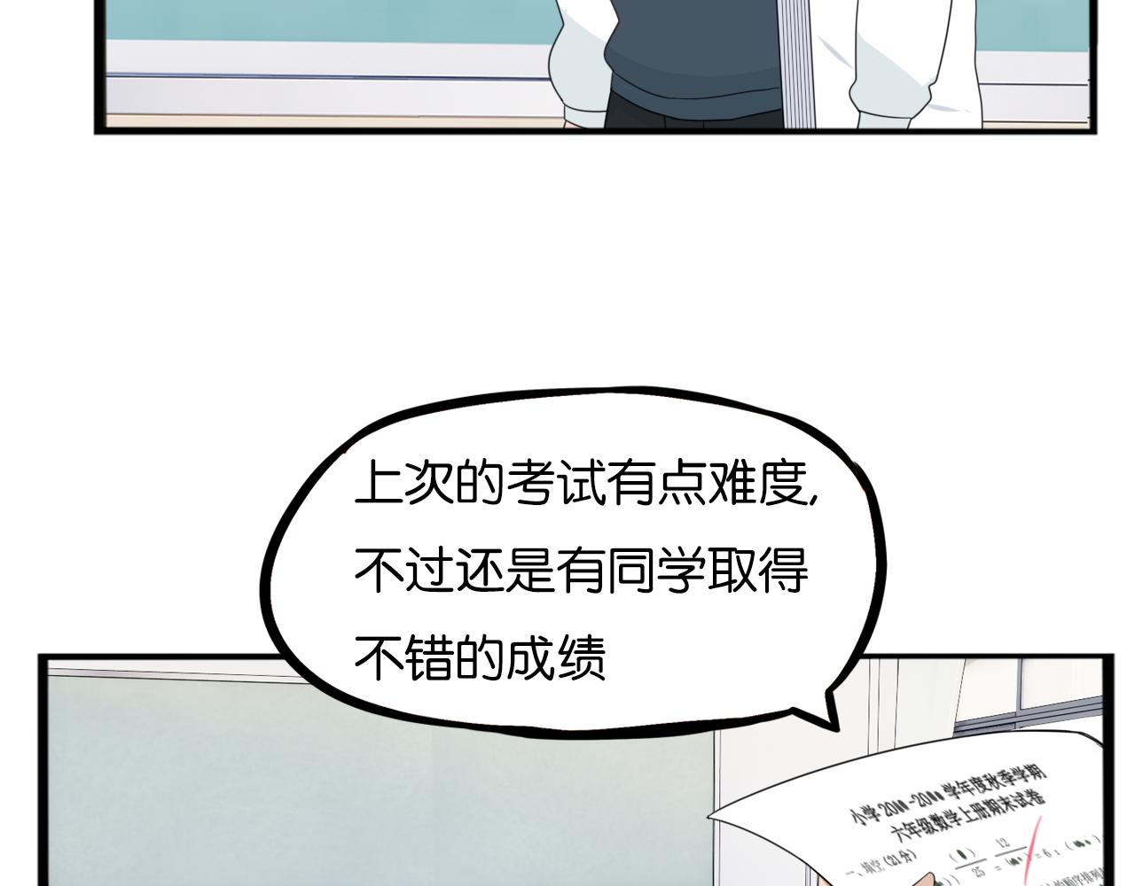 第236话 成绩17