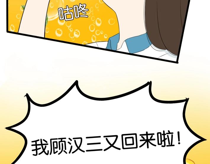 番外篇 新学期提气企划20