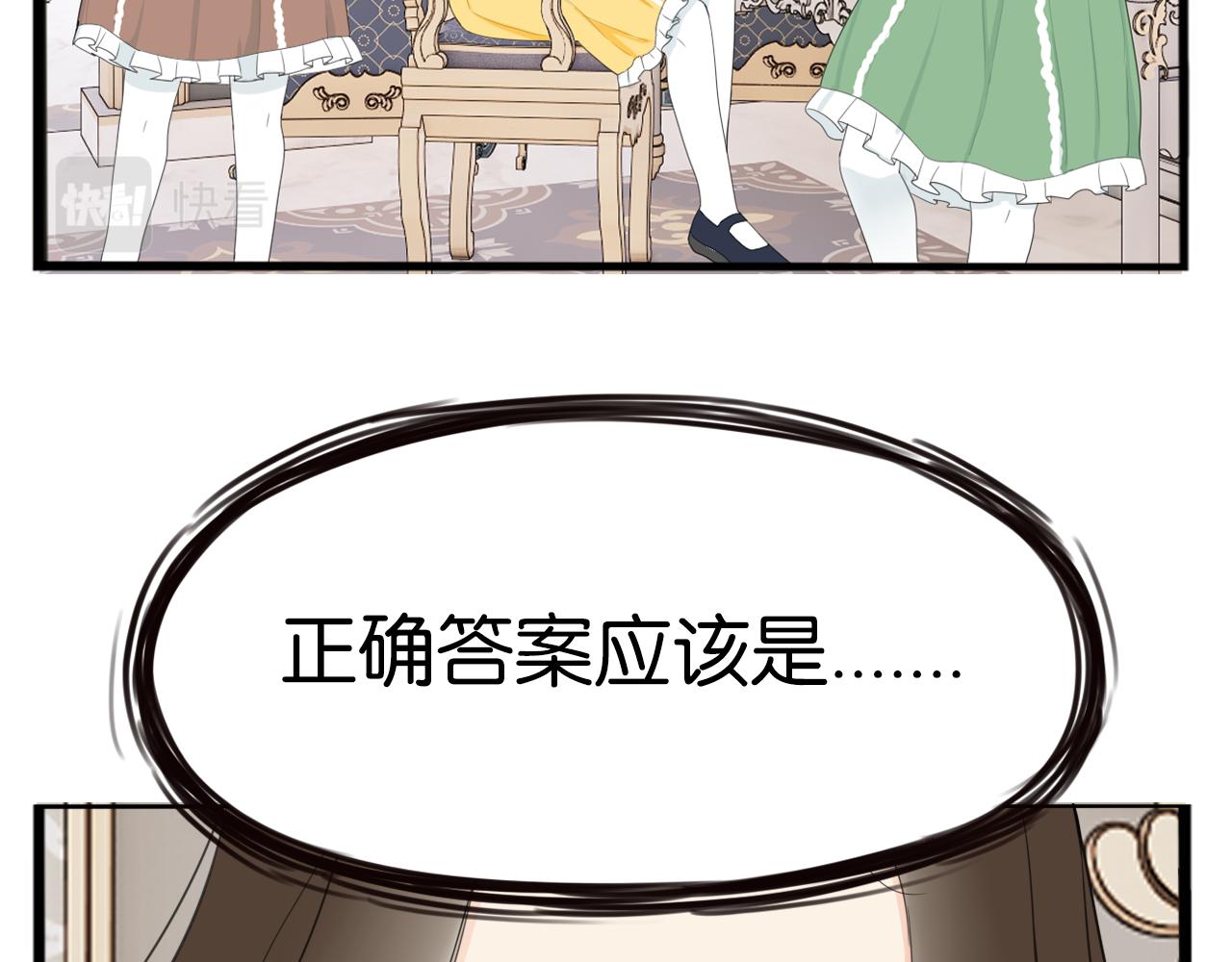 第234话 成为国王的女儿54
