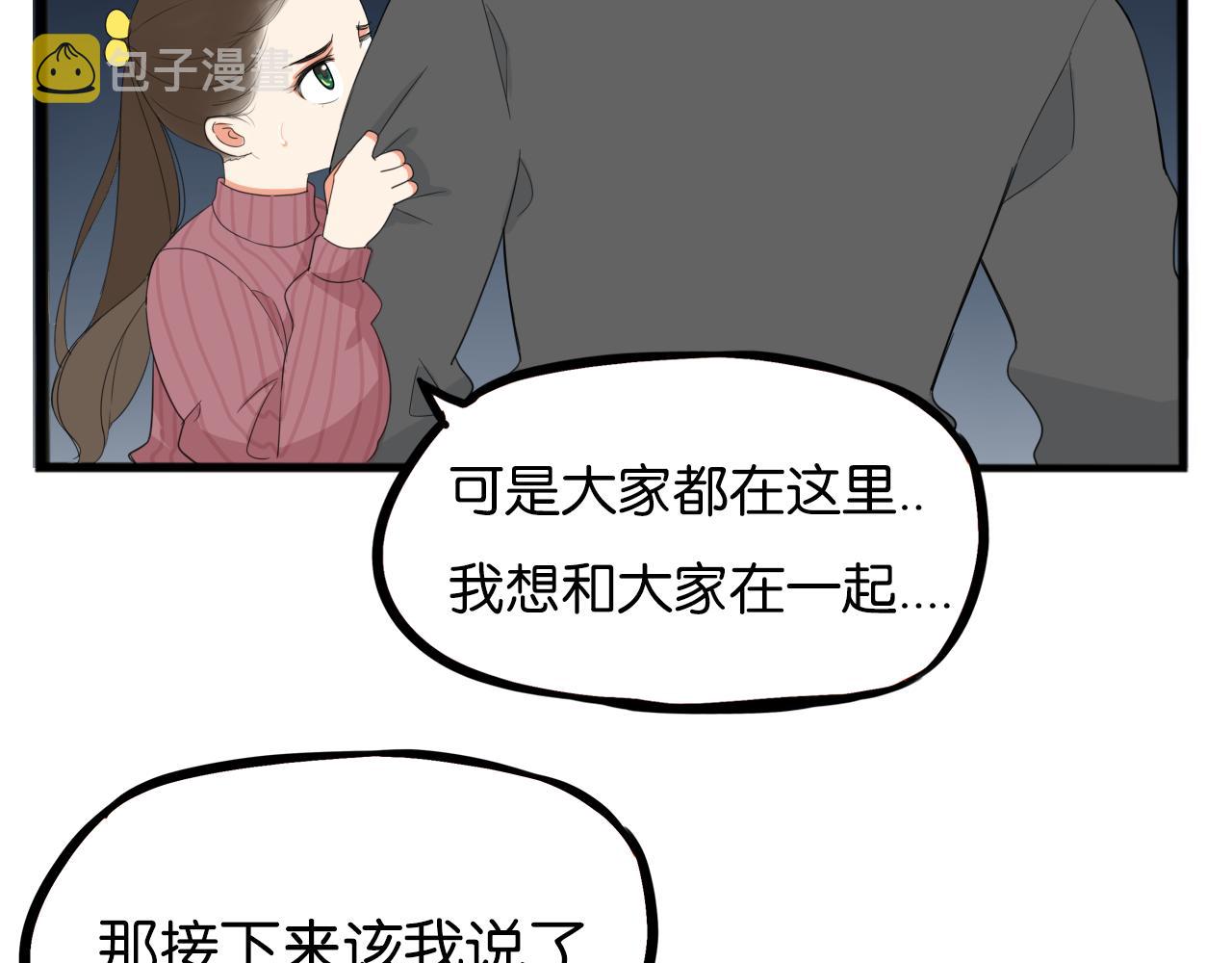 第230话 停电夜27