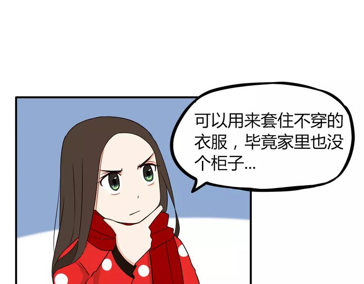 第88话 我就喜欢你贫穷的样子30