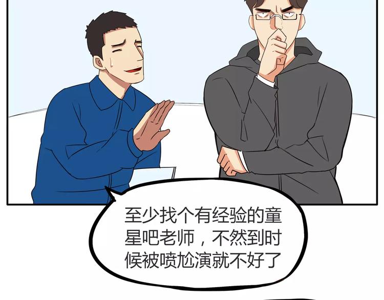 第93话 天生演技派24
