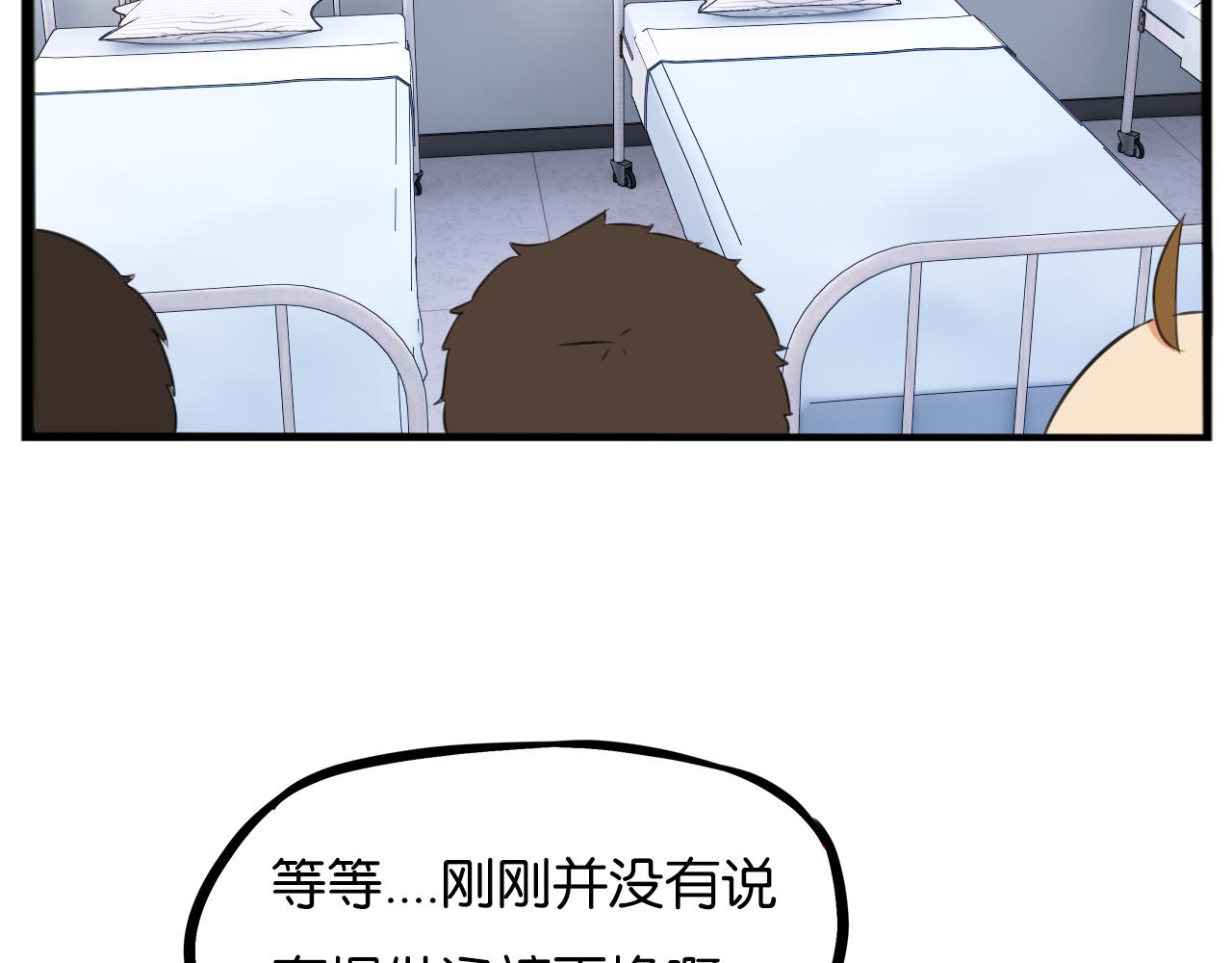 第247话 家长会与校运会450