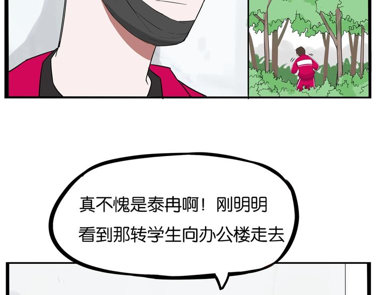 第173话 孩子王13