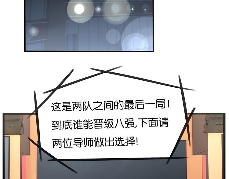 第211话 偶像选拔篇2119