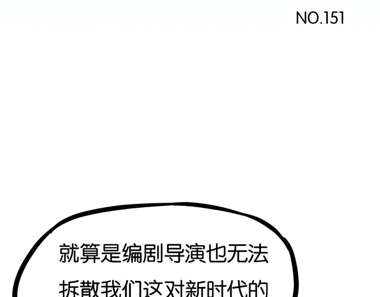 第151话  暴雷罗密欧7