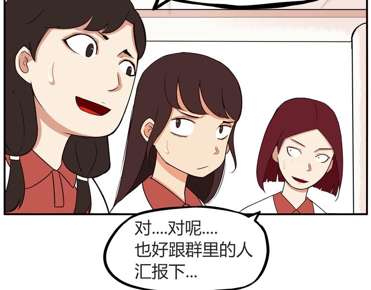 番外 追星的力量（1）63
