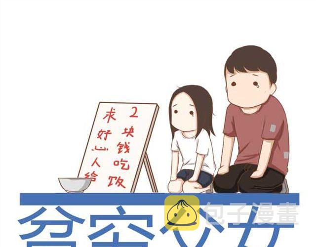 第18话 这公司的人真的没问题吗？0