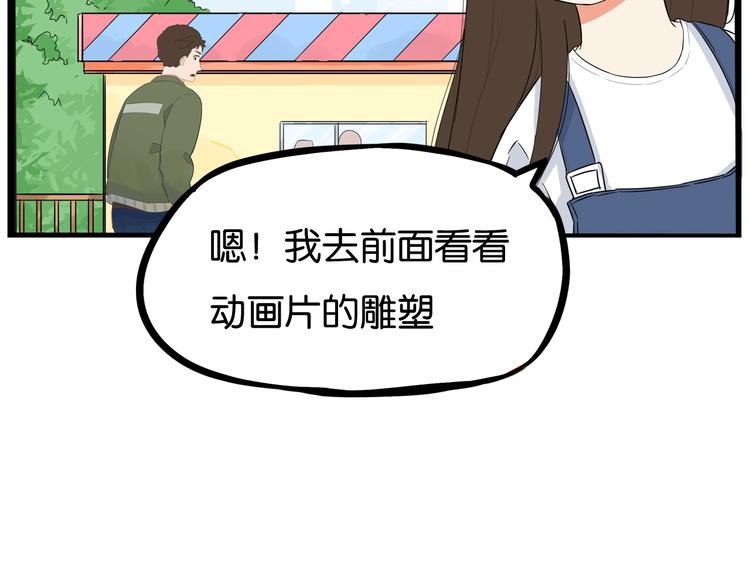 第188话  游乐园1130