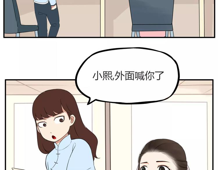 第97话 世界上竟然有这样的人18