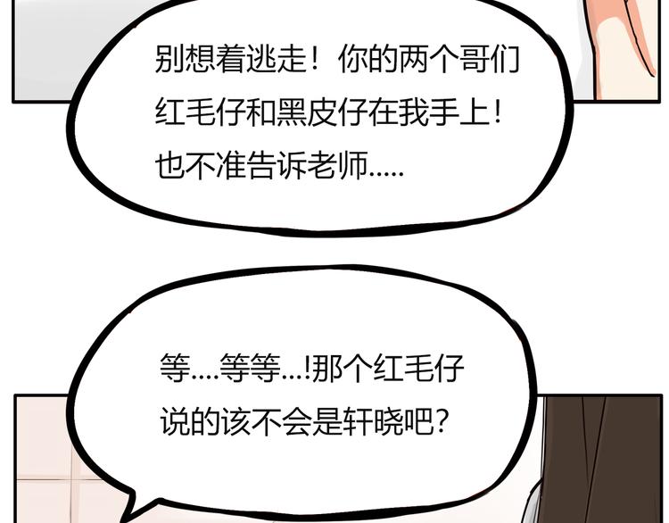 番外 追星的力量（3）11