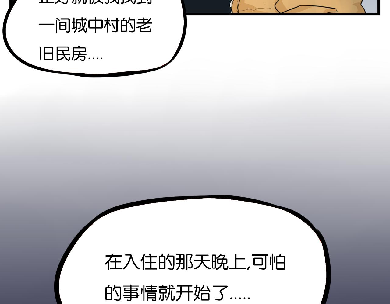 第230话 停电夜8