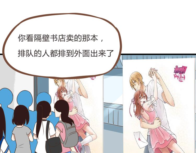 全新番外！你们俩在做什么！13