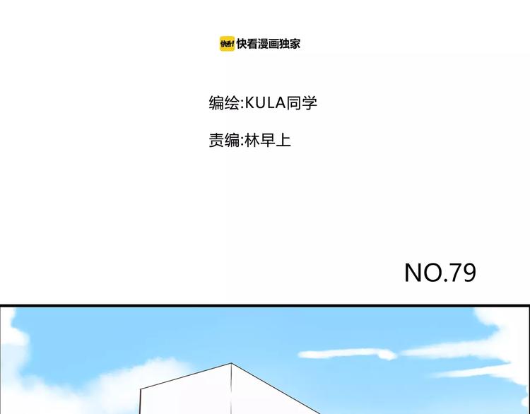 第79话 男孩间的争风吃醋1