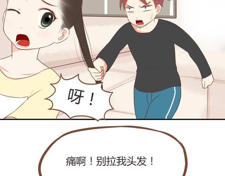 第45话 喜欢她就扯她辫子14