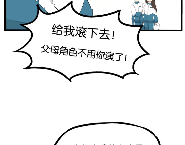 第151话  暴雷罗密欧9