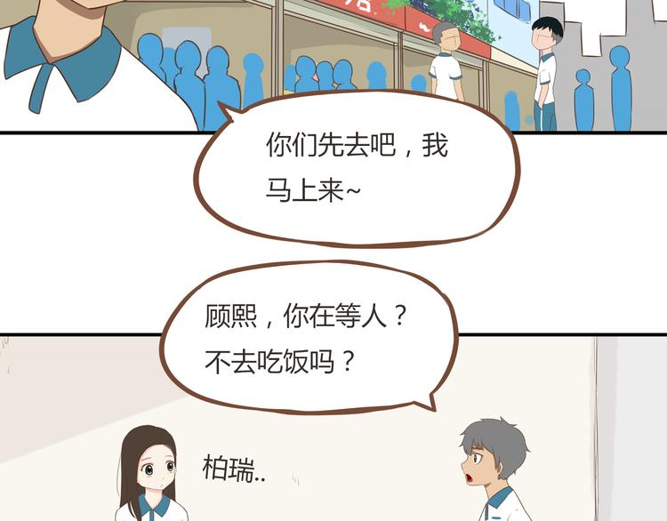 第51话 吃饭时美丽的你6