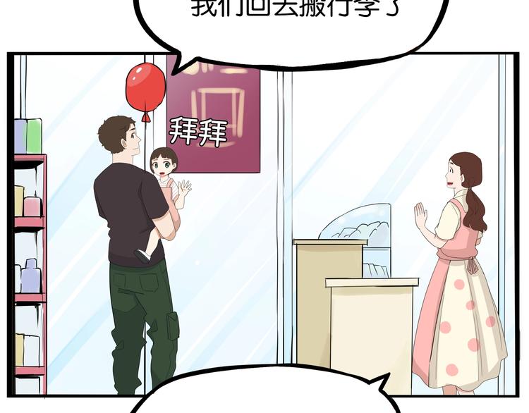 第177话  走失真相260