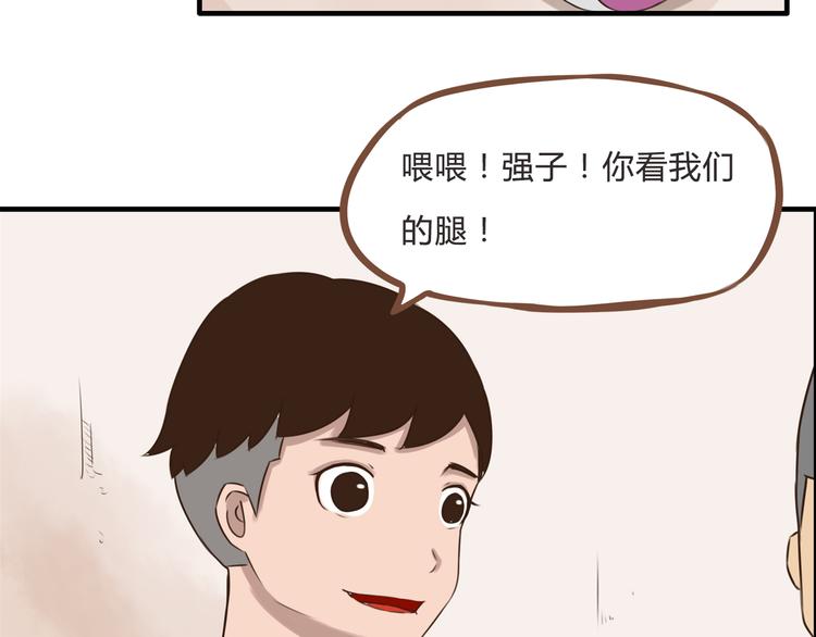 第61话 山外有山，变态外还有变态33