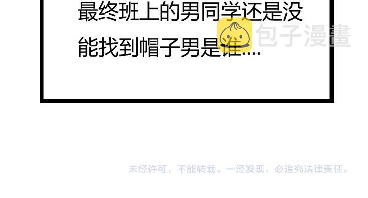 第117话 全班捉迷藏83