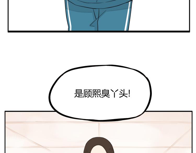 第117话 全班捉迷藏75