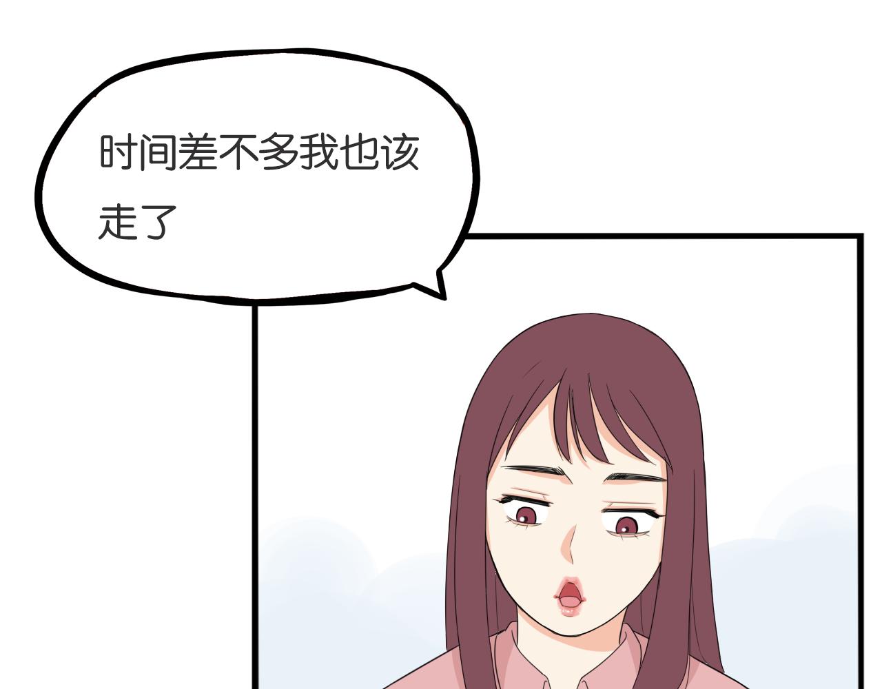 第225话  不良少女的恋情19