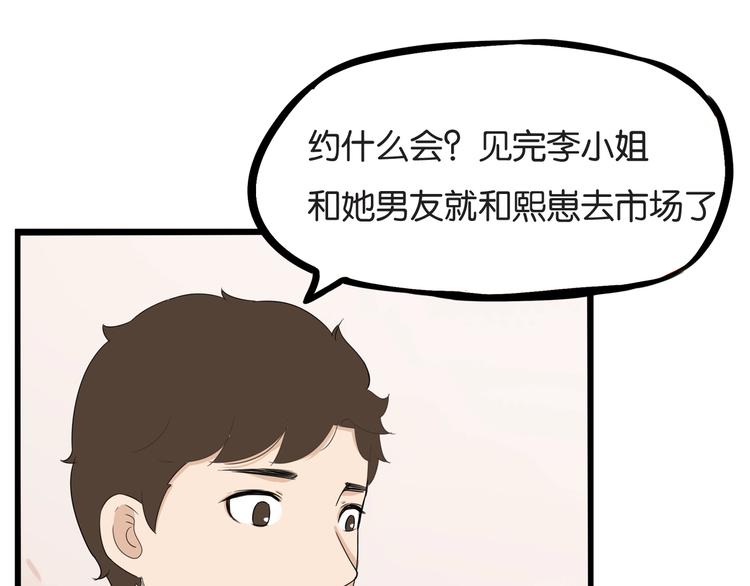 第149话 美少女的行动77