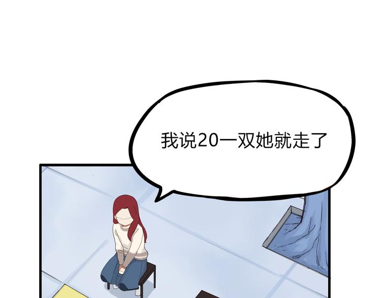 第110话 摆摊46