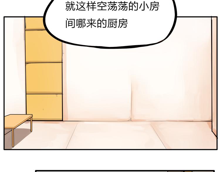 第107话 真香现场101