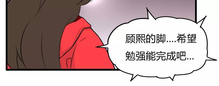 第102话 顾熙的脚57