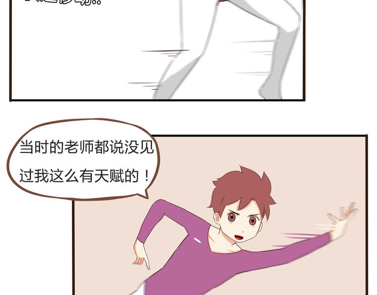 第61话 山外有山，变态外还有变态54