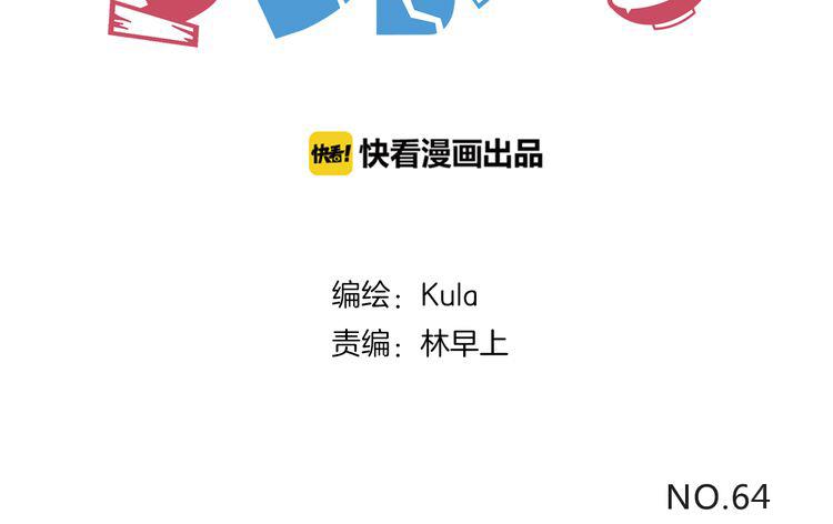 第64话 爸爸太幼稚了！1