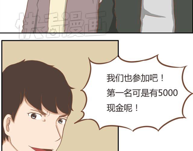 第24话 放心，不会变耽美漫画的。46