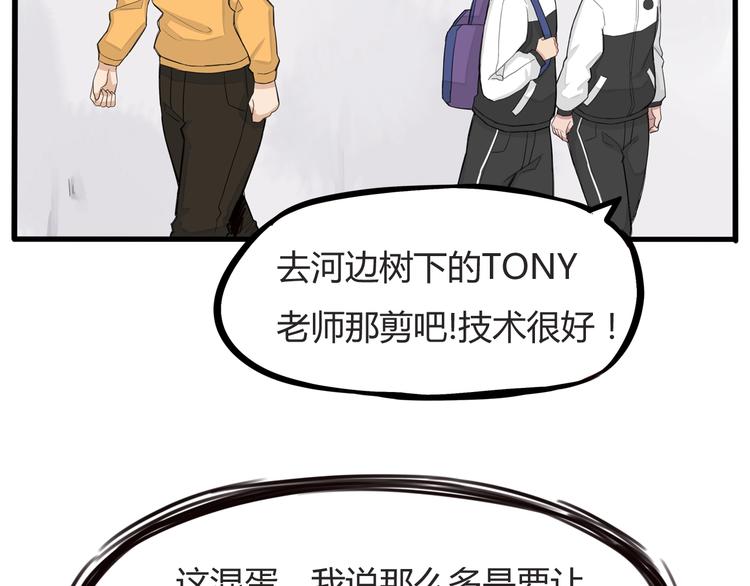 第121话 美发大师tony40