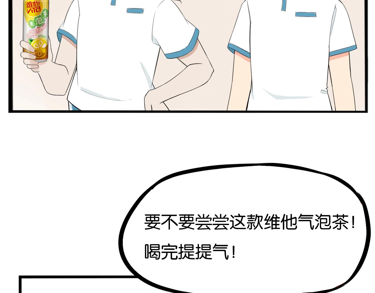 番外篇 新学期提气企划13