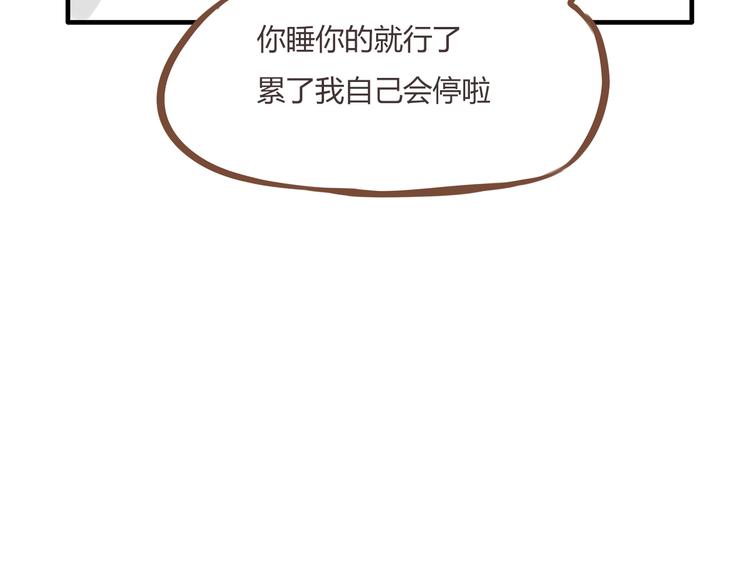 第47话 晒太阳就会死29