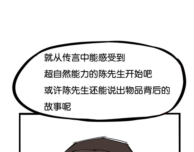 第185话  被迫成为盲人70