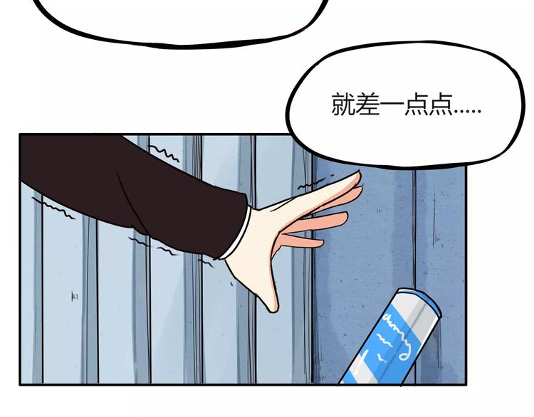 第89话 你俩的关系32