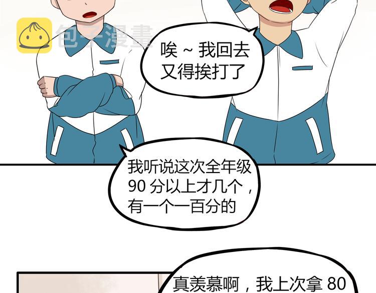 第70话 100分的奖励3