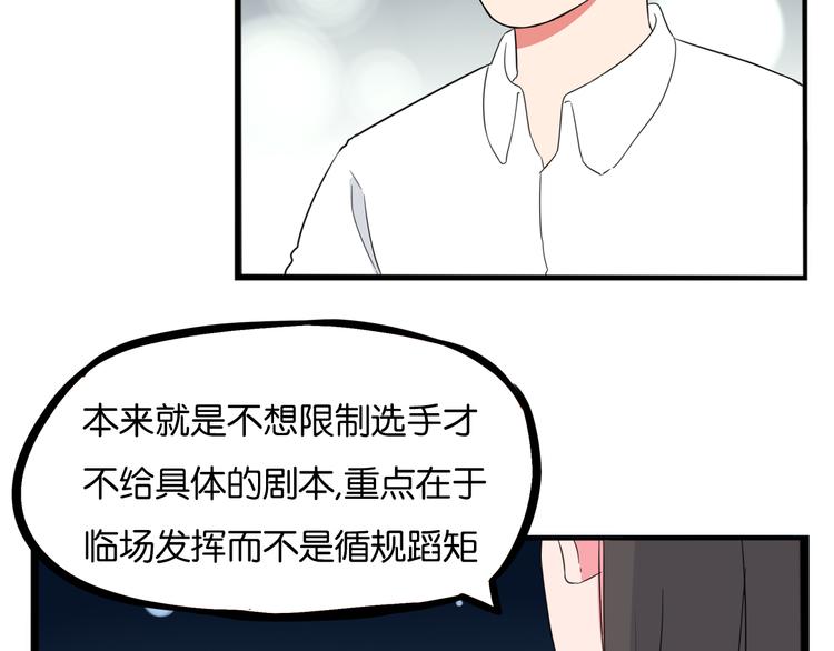 第211话 偶像选拔篇2125