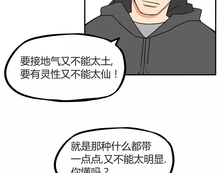 第93话 天生演技派10