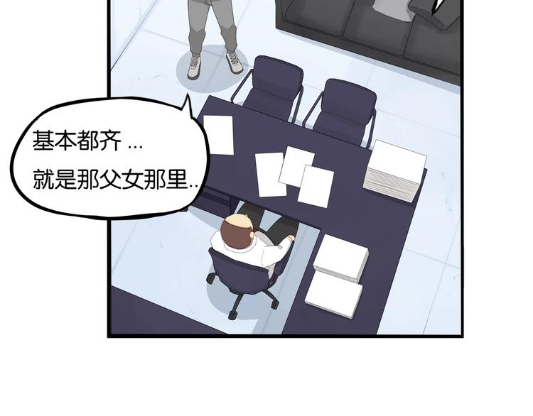 第143话 债务公司5