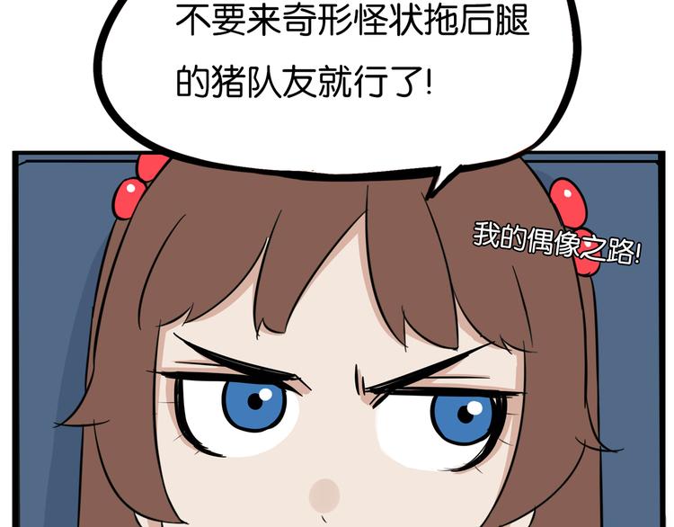 第191话 偶像选拔篇147