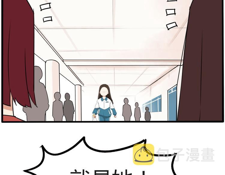 番外 追星的力量（1）51