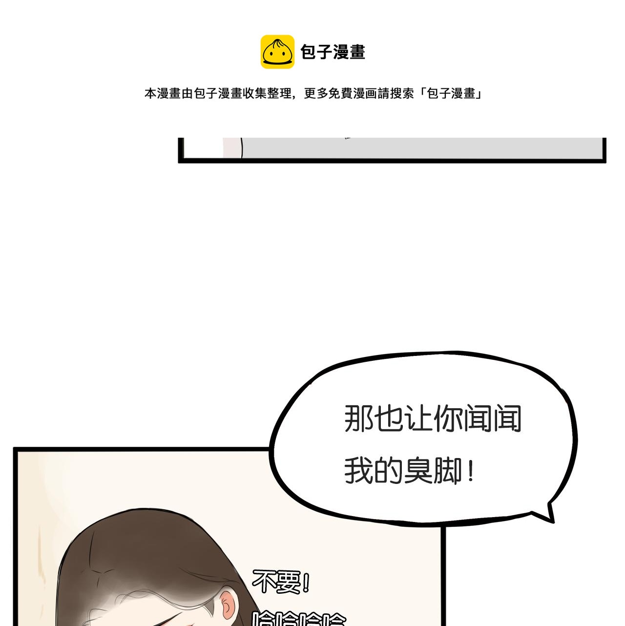 第240话  袜子56